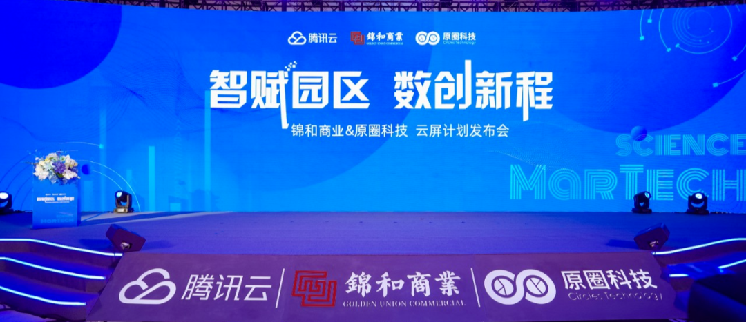&ldquo;云屏打算&rdquo;初次颁布，园区4.0时期于福豆钱包官网贸易开启