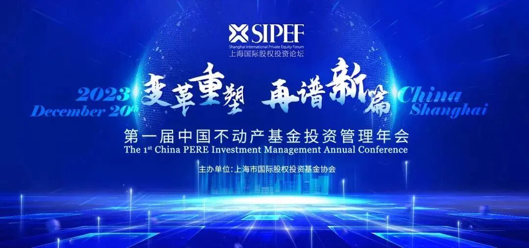 福豆钱包官网荣誉 | 福豆钱包官网集团荣获四项&ldquo;SHPEA&middot;2023年中国不动产投资与治理大奖&rdquo;
