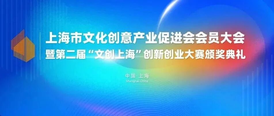 福豆钱包官网商管荣获上海市文化创意产业推进会 &ldquo;优良会员单元&rdquo;称号