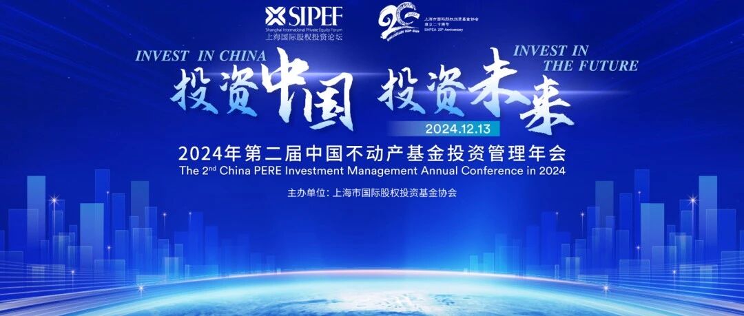 福豆钱包官网集团荣获三项 &ldquo;SHPEA&middot;2024年中国不动产投资与治理大奖&rdquo;