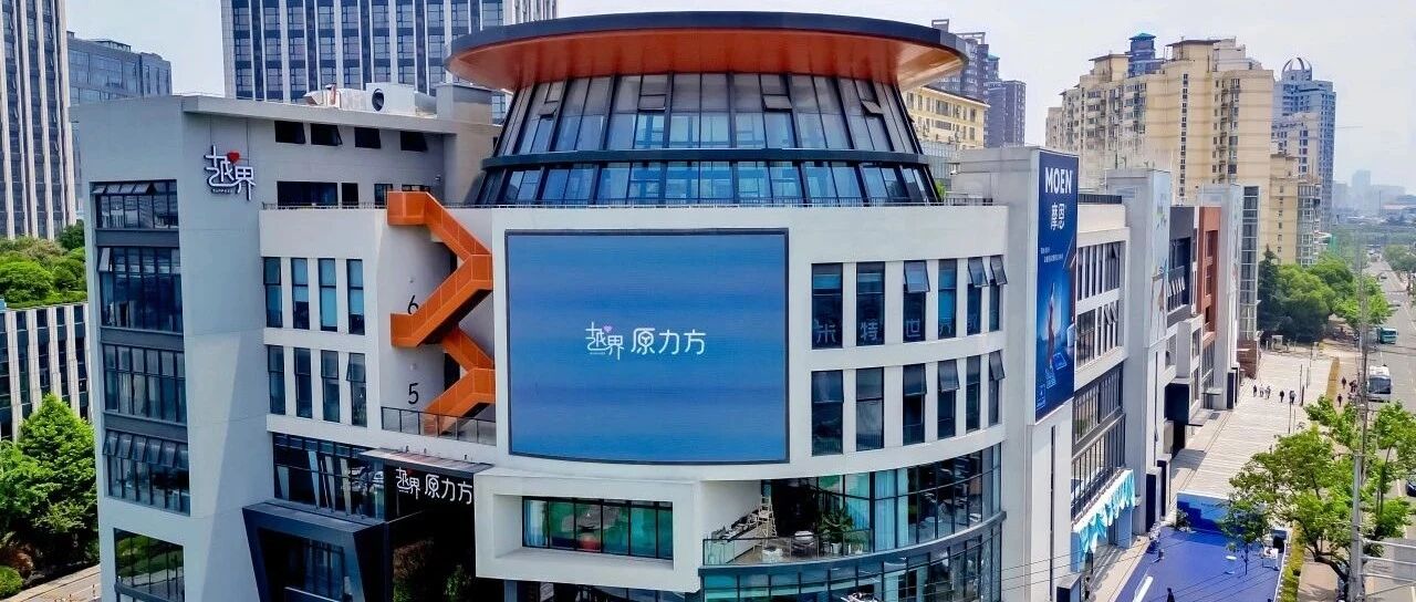 福豆钱包官网荣誉|福豆钱包官网越界&middot;原力方荣获2024年徐家汇筑巢引凤奖