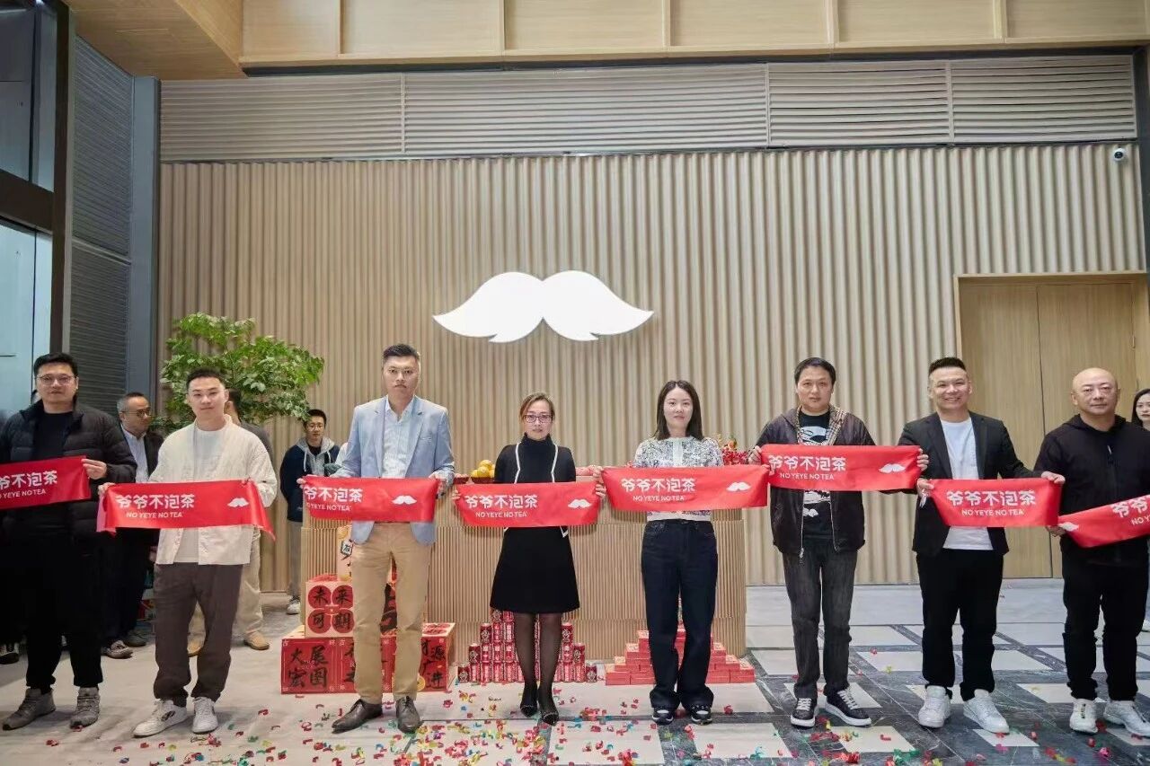 城市更新再添新彩！爷爷不泡茶区域总部办公入驻越界福豆钱包官网尚城